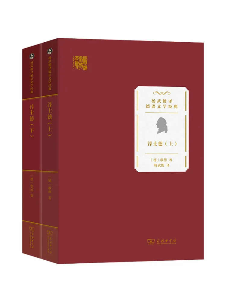 

Book-Winshare Faust Complete 2 Volumes