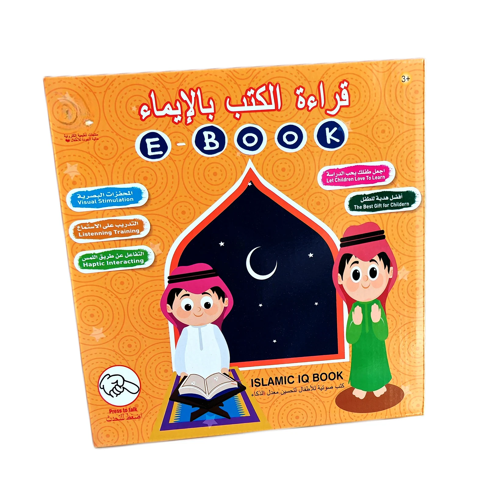 Muslim Kids Arabic English Bilingual Fruit Animal Reading Book Multifunction Learning E-book Early Educational Toy for Children