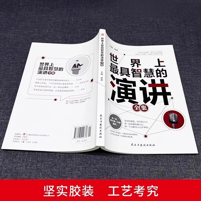The World's Most Intelligent Collection of Speeches, Mastering Critical Moments in Life, and The Way To Speak Well