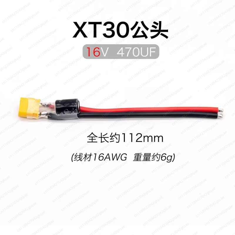 Flying Machine Power Cord, ESC Connector with Capacitor, XT30 with Capacitor, XT60 with Capacitor, Solder-free Capacitor