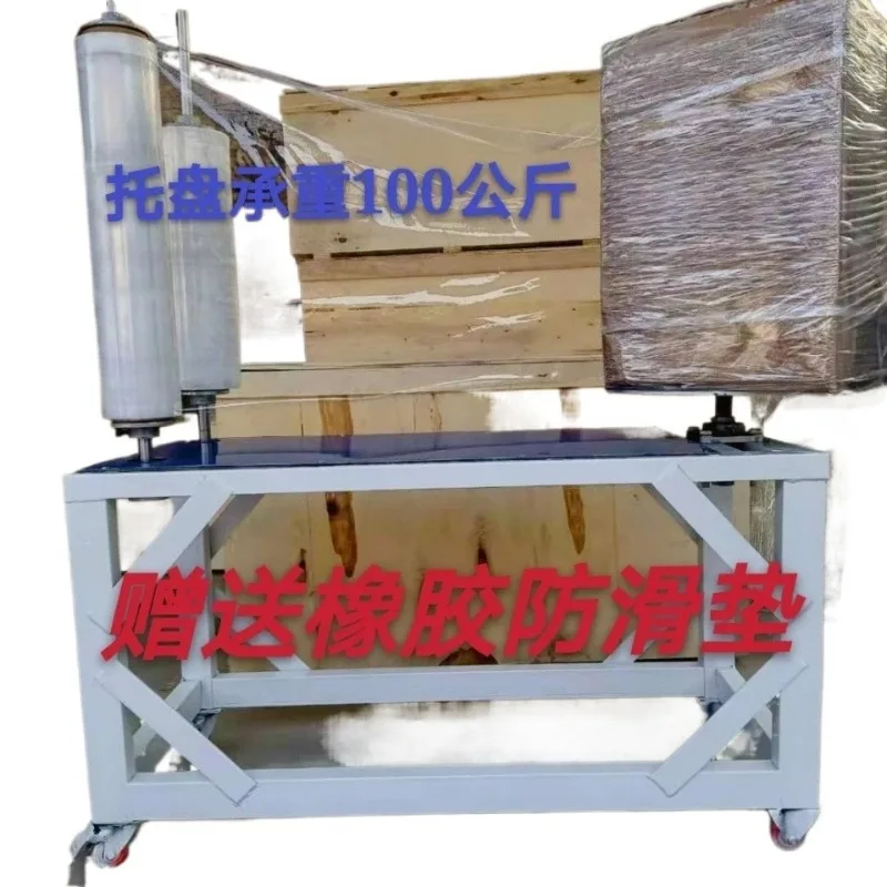 Baler stretch film wrapping machine, manual tray wrapping machine, automatic carton wrapping machine