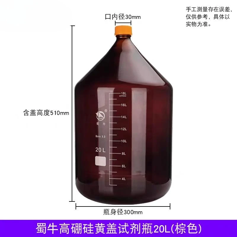 

Lab Orange Cover 10L 20L GL45 Glass Transparent clear Amber Brown Reagent Bottle