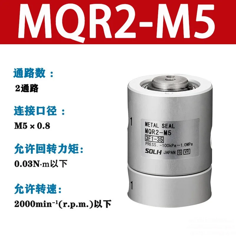 SMC TYPE pneumaitc cylinder  Pneumatic components high speed rotary joint MQR2-M5  MQR4-M5 MQR 8-M5 MQR12-M5 MQR16-M5 SMC SIZE