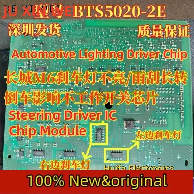 2pcs BTS5020-2E sop14 Steering driver IC chip module brake lights do not light wiper often turn reverse influence does not work