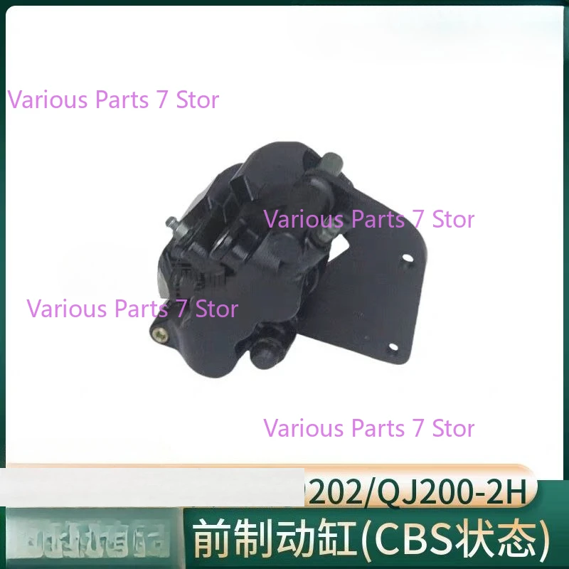 

Для KEEWAY K Light 125 202 K Light 125 202 передний тормозной суппорт мотоцикла