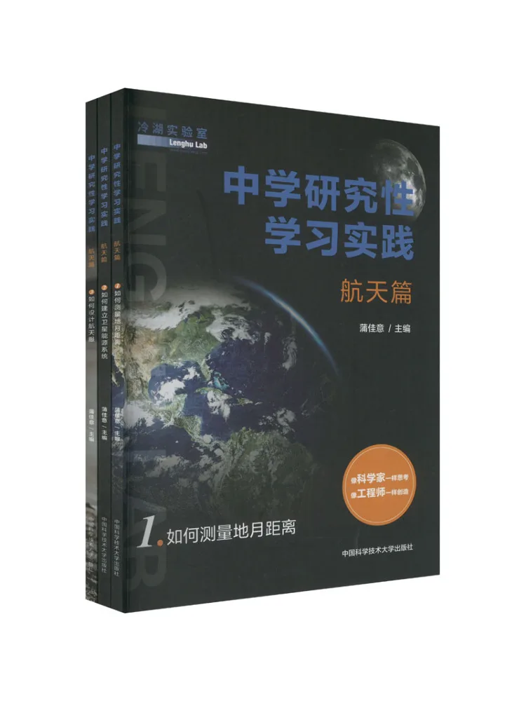

Book-Winshare Middle School Research Based Learning Practice Aerospace Edition