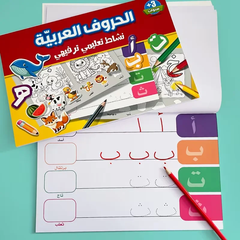 Arabic alphabet tracing and writing workbook with coloring activities—introductory learning materials for home and classroom use