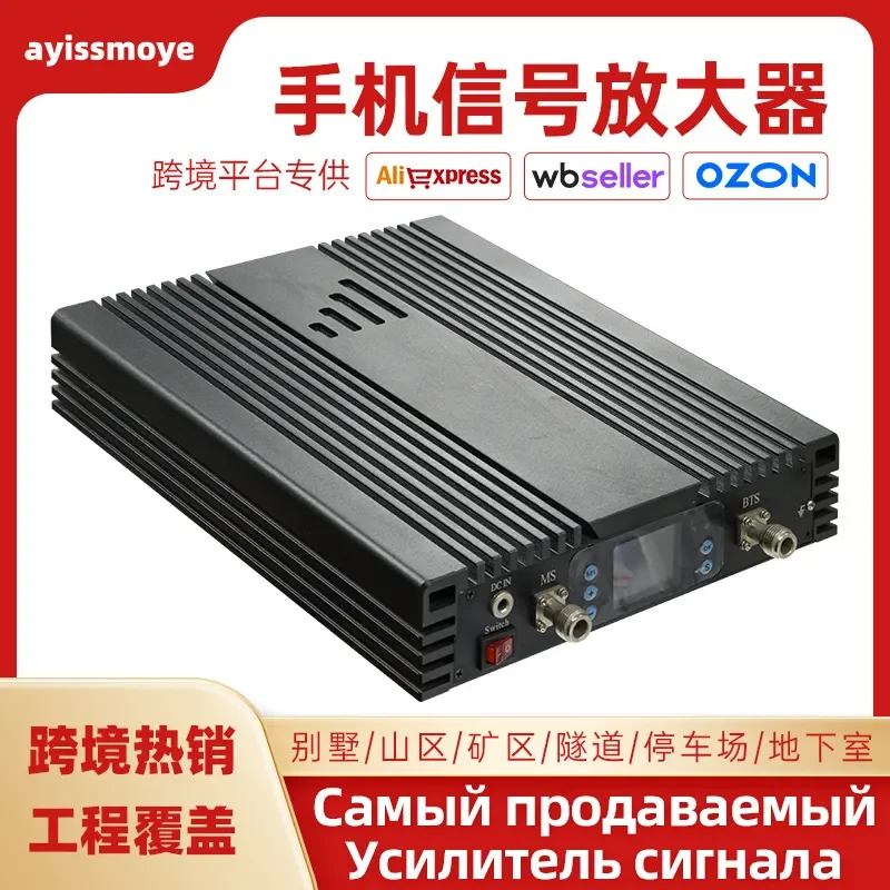 Russia's hot-selling mobile phone signal amplifier ozon Amazon popular project mobile phone signal enhancement receiver
