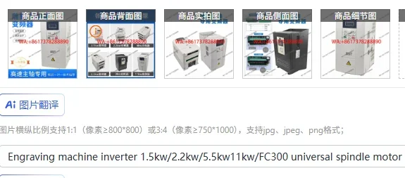 

Инвертор для гравировального станка 1.5кВт/2.2кВт/5.5кВт/11кВт/FC300, универсальный инвертор для шпиндельного двигателя