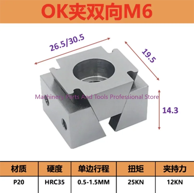 OK Fixture CNC Machining Center Multi-station Product Batch Processing Inclined Wedge Expansion Clamping Block Special-shaped