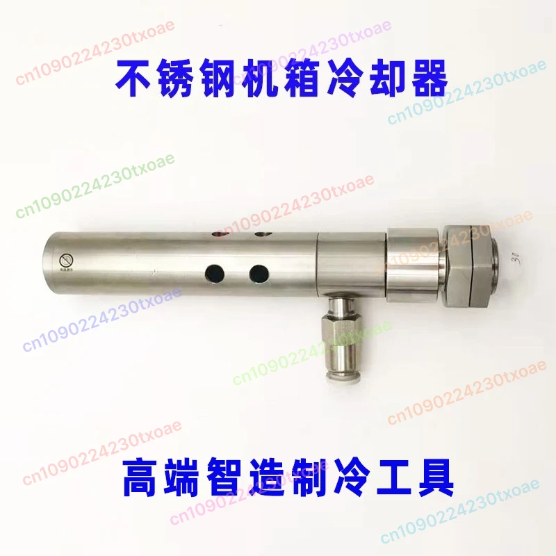 

Sendot Vortex Tube Cooler Stainless Steel Cabinet Cooling System Industrial Air Conditioner for Electrical Enclosure