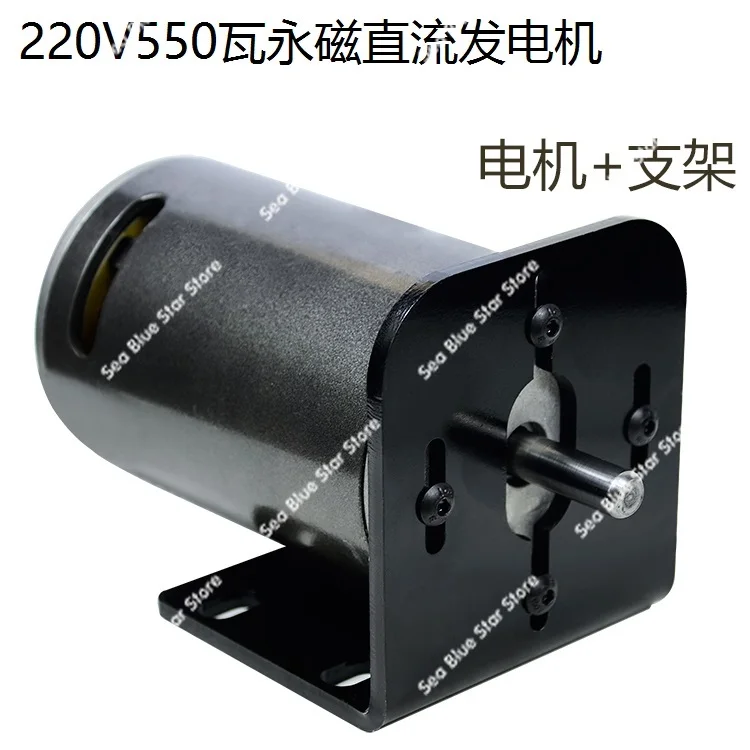 

Motor 220V550W high power permanent magnet DC generator wind power hydraulic hand crank human foot pedal DC motor motor