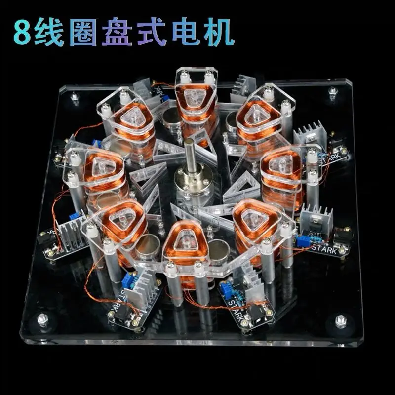 High-power Star-type Motor Coreless Disk Generator Engine Model Kid's Learning Educational Toy Teaching Tool Small Invention