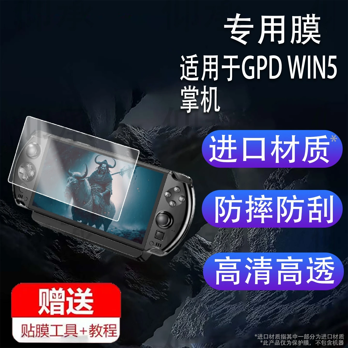 For GPD WIN5 Screen Protector for 7-inch For GPD Win 5 Handheld Console Joystick-Compatible Nano HD Screen Protector
