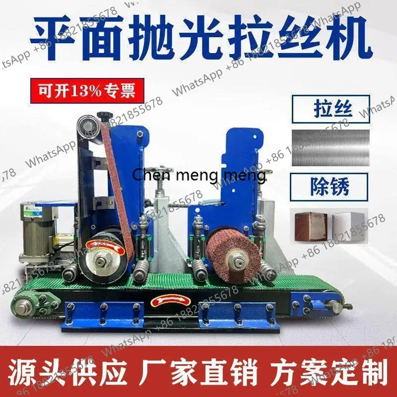 Automatic small flat polishing machine stainless steel plate rust removal grinding machine deburring machine