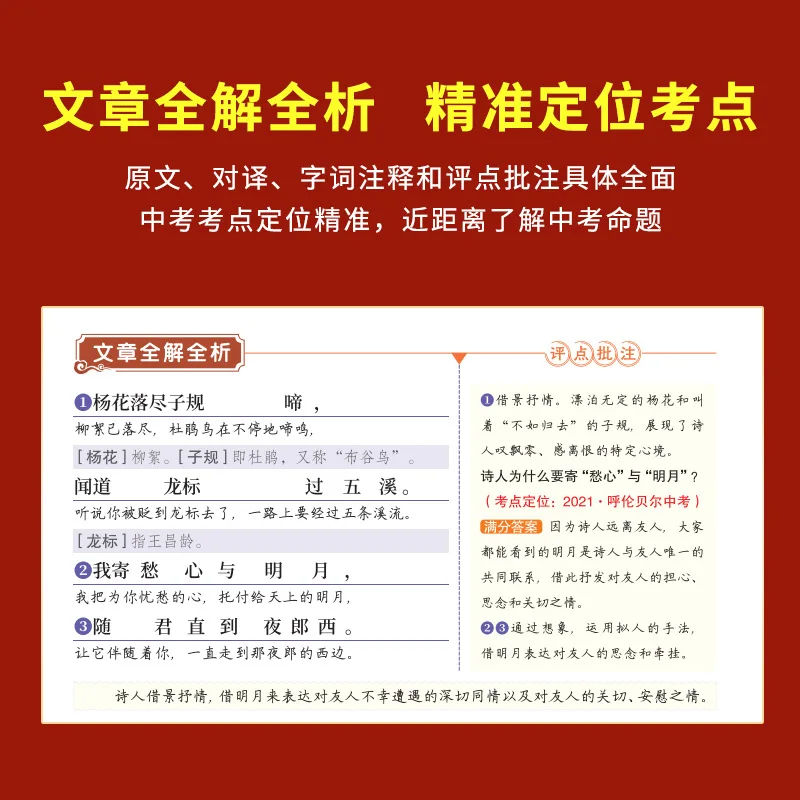 Complete Comprehension and Refinement of Classical Chinese in Junior High School, Answe Questions Using Formula Based Methods