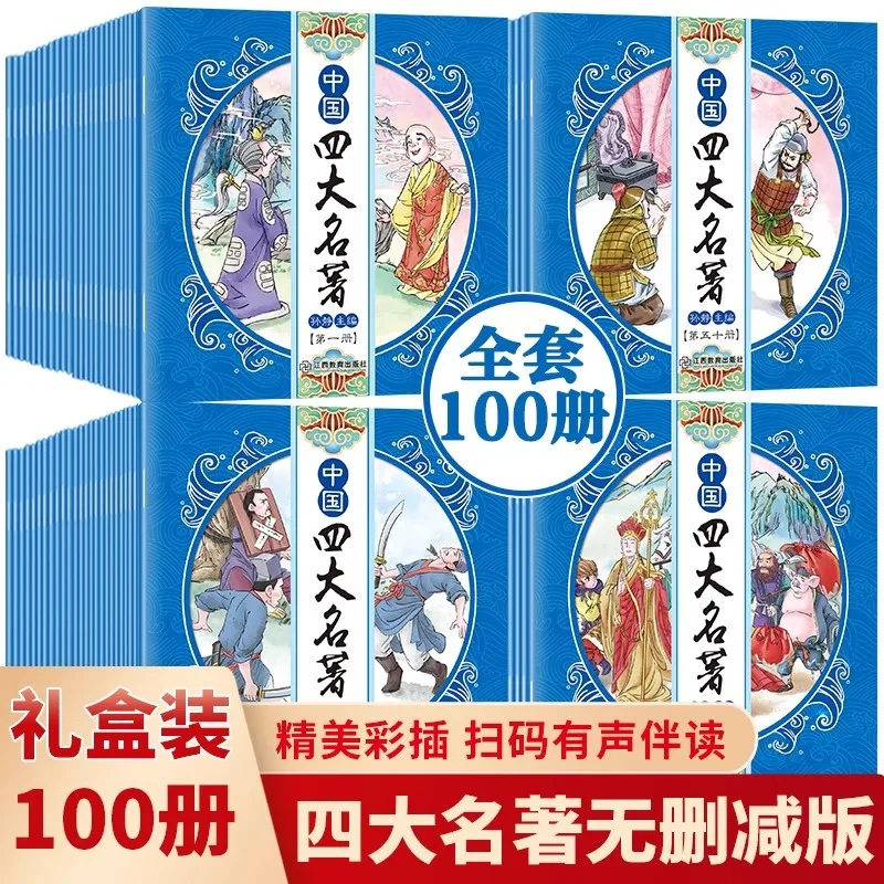 The Four Great Classical Novels of China, Journey To The West, Dream of The Red Chamber, Water Margin, and Comic Book