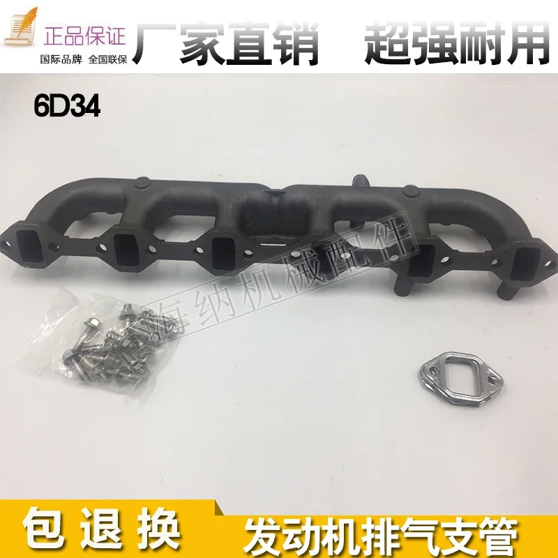 6D34 Engine Exhaust Branch Exhaust Pipe Cushion Exhaust Screw for Excavator SK200/230/350-5