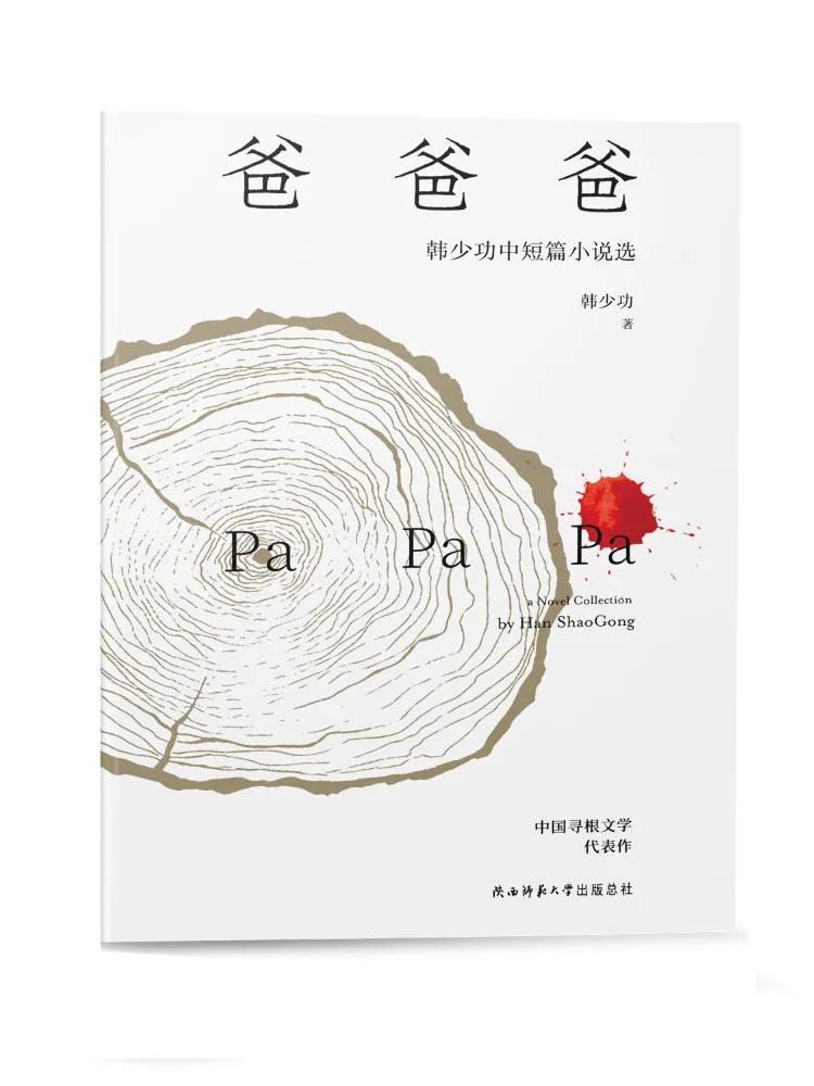 

Книга-хит продаж: Папа...Хань Шаогун