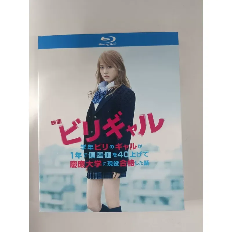 Blu-ray Movie Disc Bottom Spice Girl 2015 Japanese Film Original Sound Chinese Subtitles