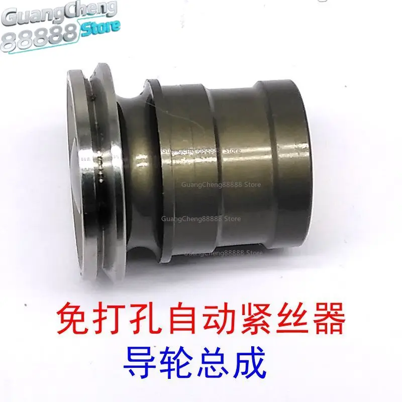 

Аксессуары для резки проволоки, без перфорации, автоматический натяжитель, направляющее колесо в сборе, водонепроницаемый и простой в ношении материал CR12