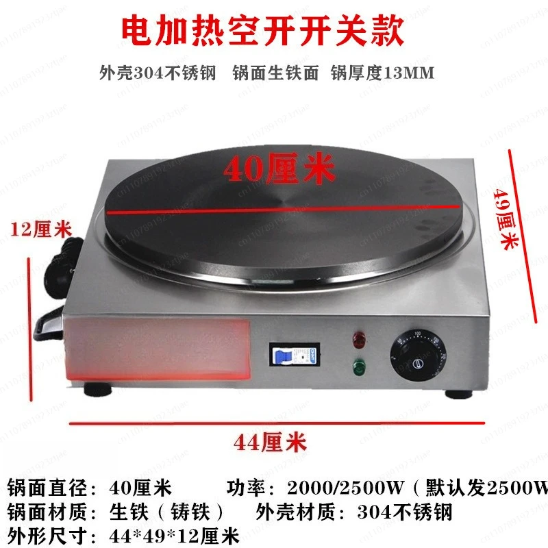 45Cm Thickened Pig Iron  Spring Roll Roasting Machine Stove