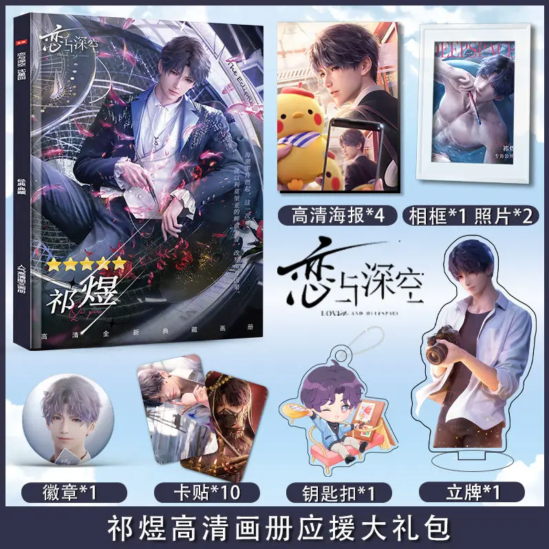 2024 New Chinese Game Love And Deepspace Qi Yu Picture Book Peripheral Album HD Poster Acrylic Stand Keychain