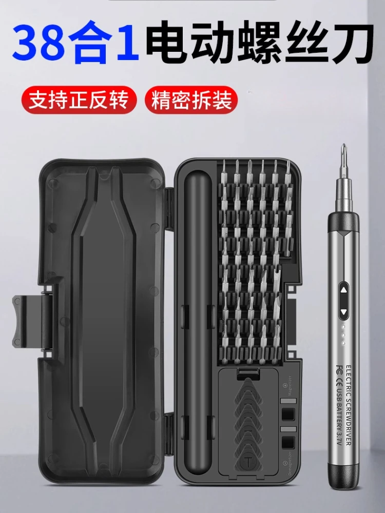 Chave de fenda elétrica de carregamento, lote de bateria de lítio, pequena ferramenta de manutenção de precisão doméstica