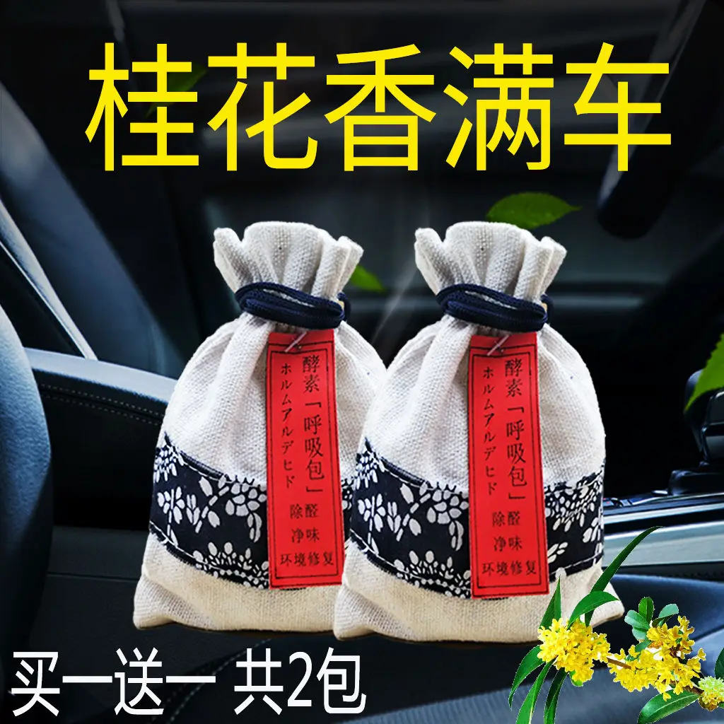 Bamboo Charcoal Bags Odor Eliminator Activated Charcoal Bag Odor Proof Fabric Carbon Bamboo Charcoal Bags Smell Proof Bags