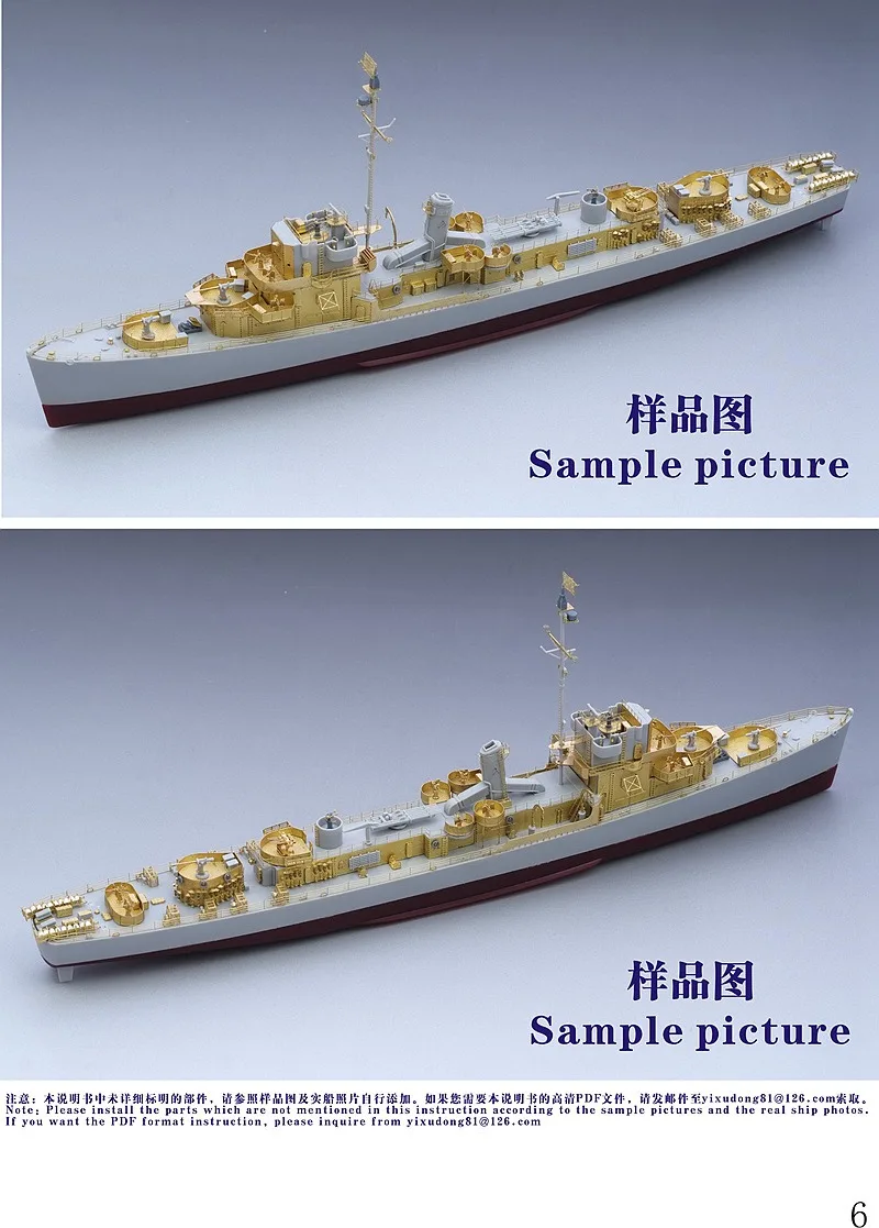 Five Star 1/350 350035 USS Destroyer England for Trumpeter