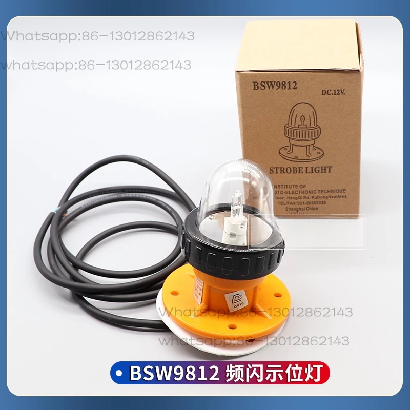 Marine BSW9812 survival craft stroboscopic position indicator light search light rescue signal light CCS certificate DC12V13W