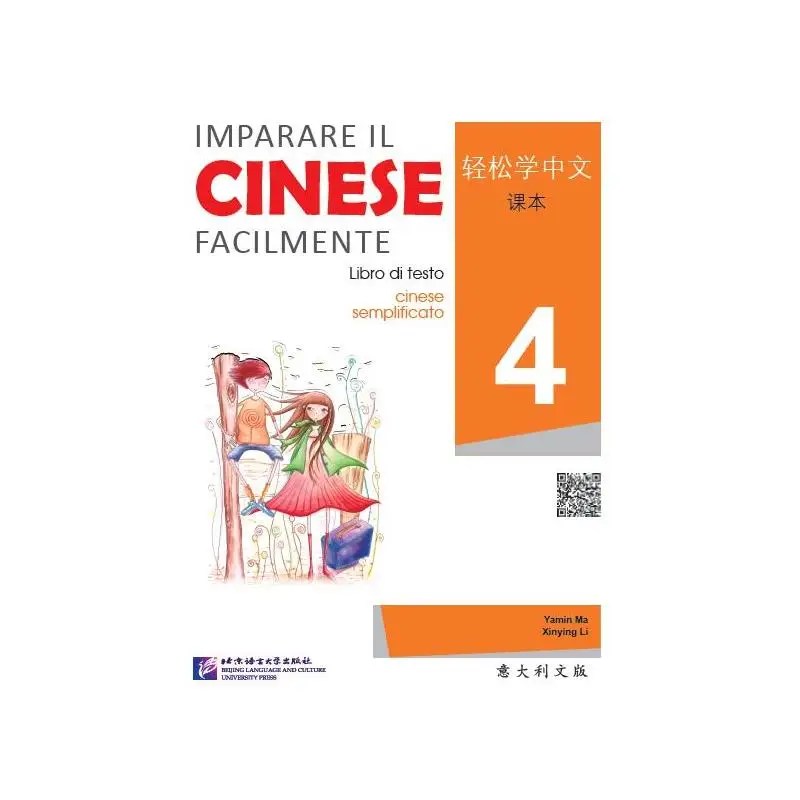 

Легкие шаги китайского языка (итальянское издание) Учебник 4.