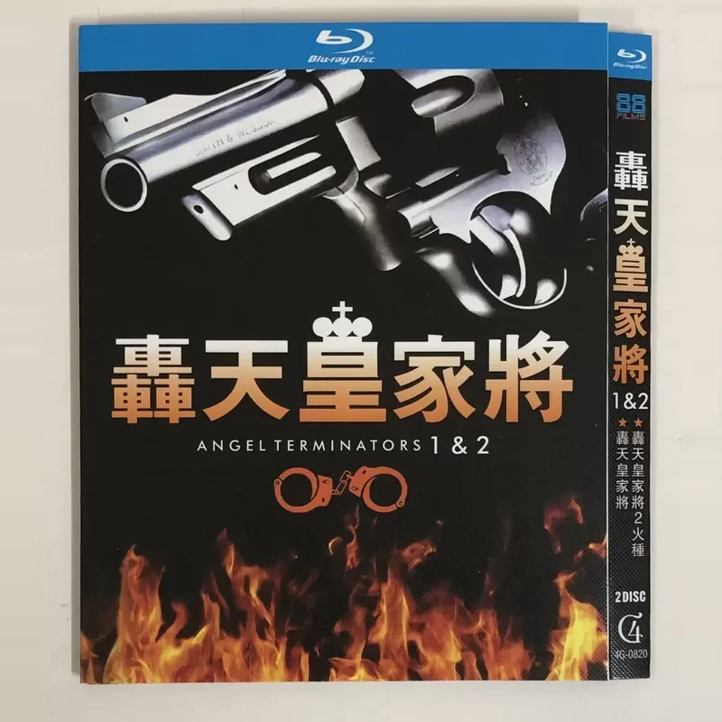 

Classic old movie Bombing the Emperor's General Part 2 BD Blu-ray Disc