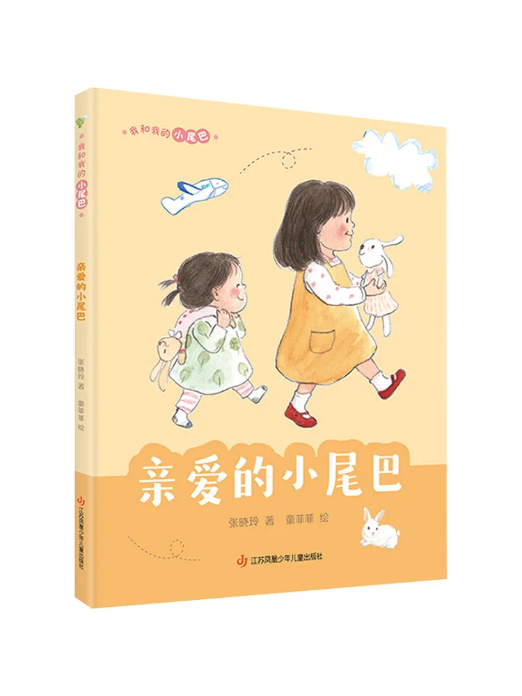 

Book-Winshare Me and My Little Tail Dear Little Tail