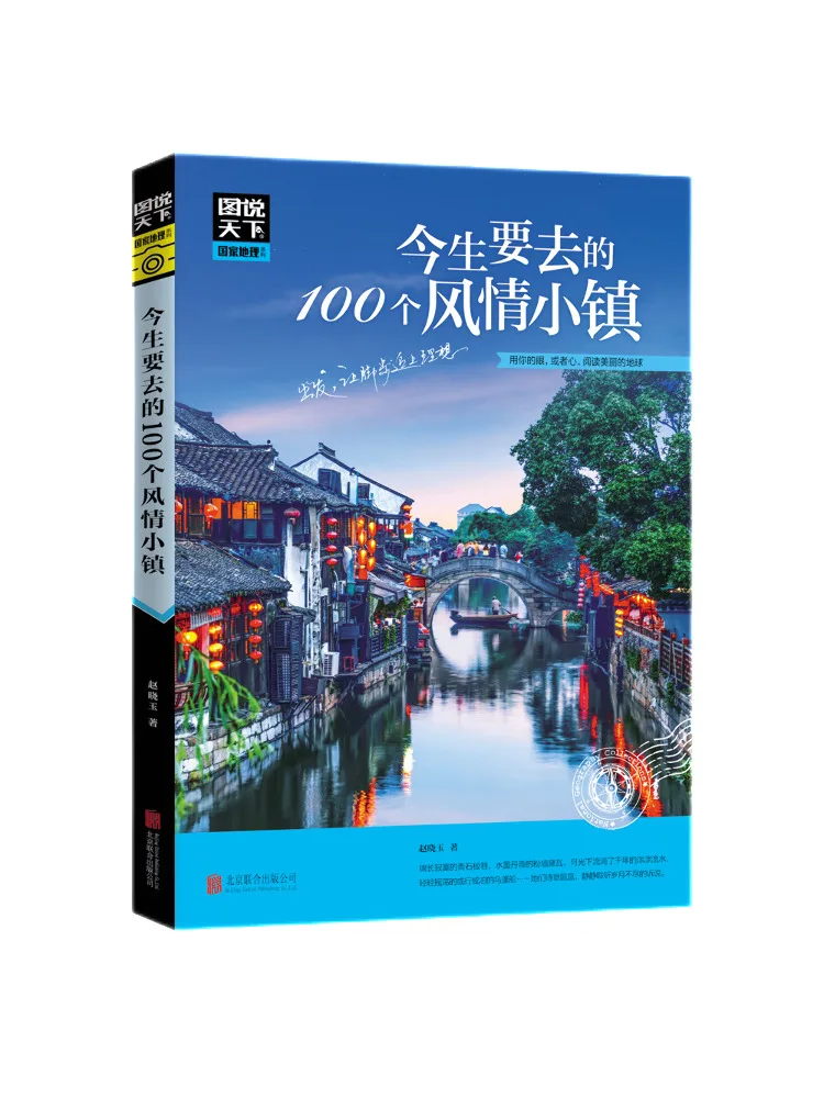 

Book-Winshare 100 Stylish Town That I Want To Go This Life