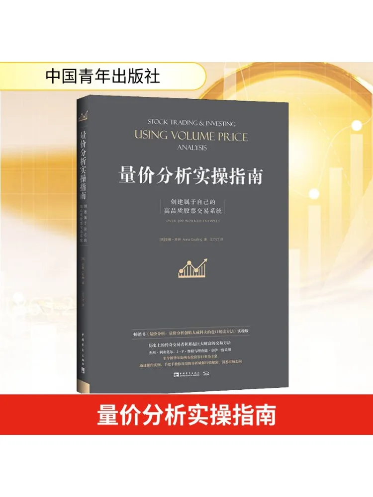 

Book-Winshare Practical Guide For Quantity Price Analysis Creating Your Own High Quality Stock Trading System