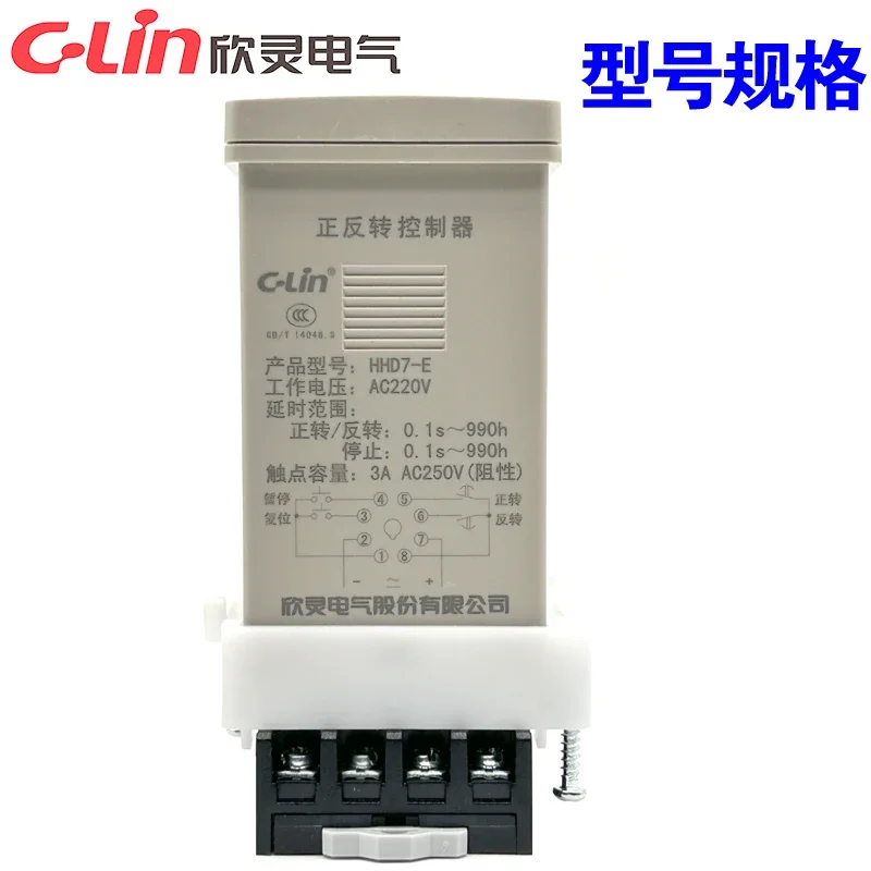 Motor forward and reverse controller HHD7-E 0.1s~990h AC220V AC380V including base
