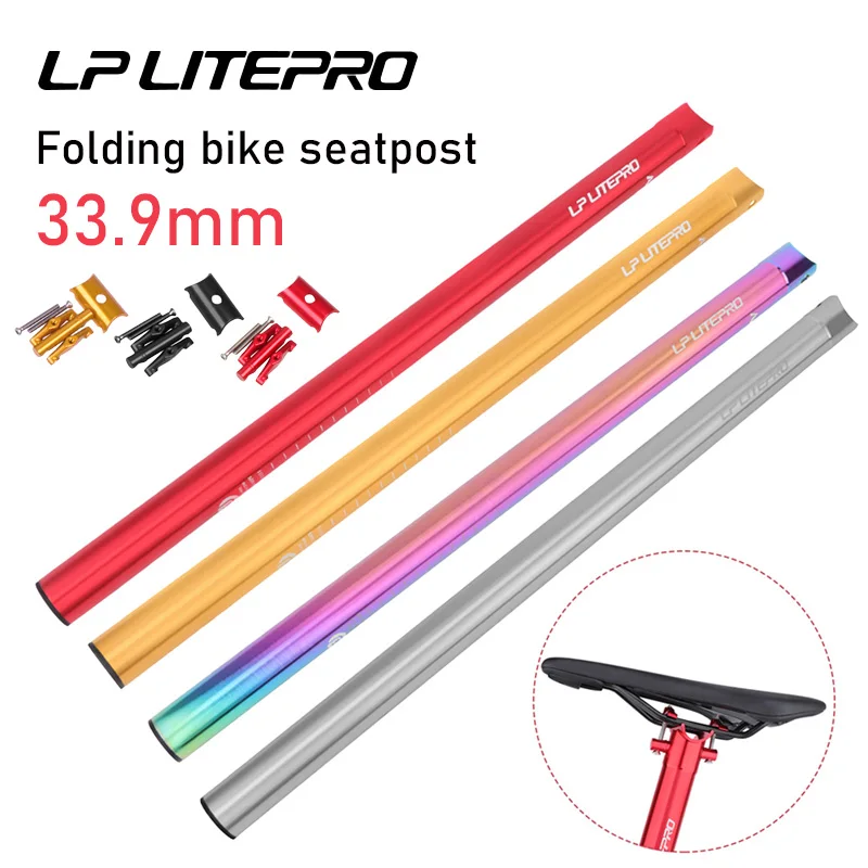 

Litepro складной велосипедный подседельный штырь 33,9 алюминиевый подседельный штырь 600 мм сверхлегкий велосипедный подседельный штырь седло для складного велосипеда Brompton