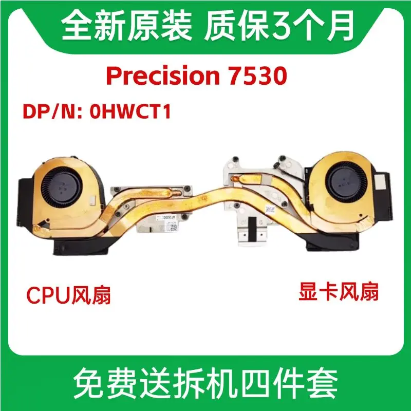 Para DELL Precision 7530 M7530 AMD-128 Disipador de Calor, Ventilador 0HWCT1