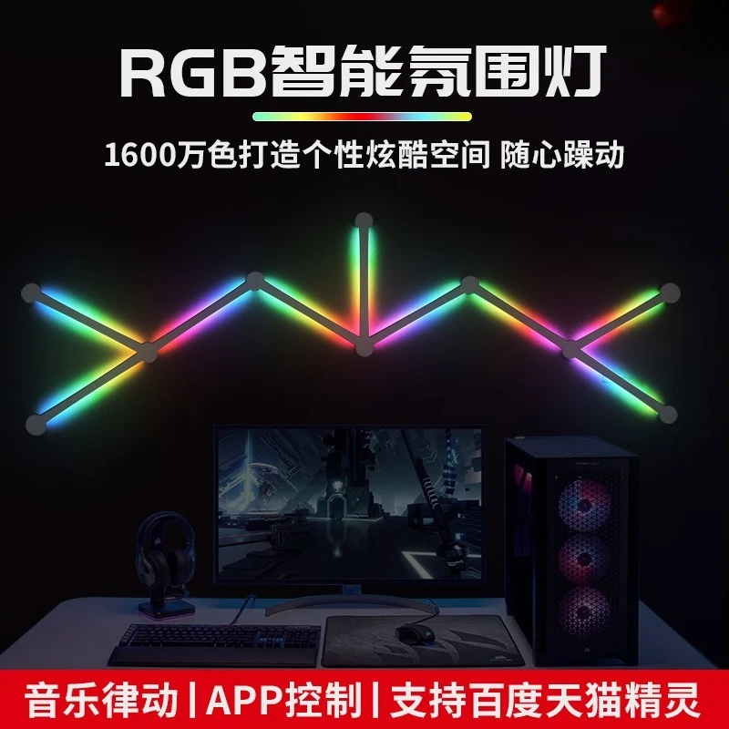 Creative desktop background e-sports light WIFI Bluetooth dual-mode intelligent splicing light