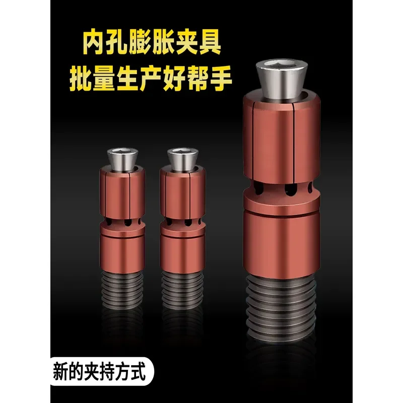 External Tooth Integrated Inner Support Chuck CNC Machining Center Inner Hole Expansion Positioner with Tooth Expansion Pin