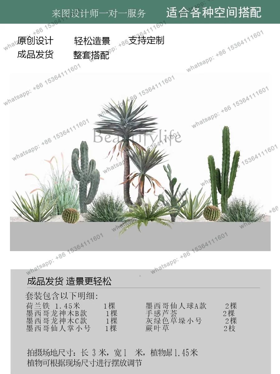 Succulent Plant Landscaping Cactus Agave Artificial Green Plant Combination Landscape Staircase Corner
