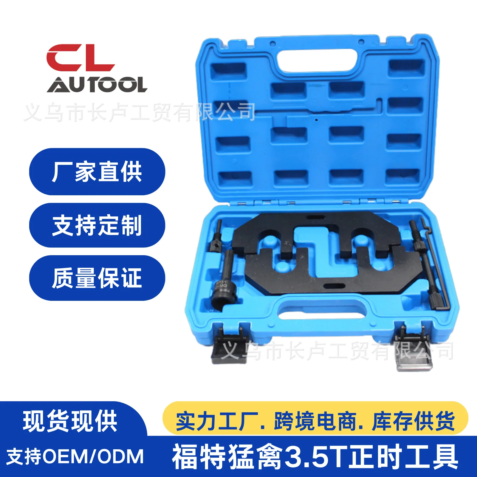 

Lincoln 3.5T Ford F150 Raptor 3.5TT Twin Turbo Timing Tool