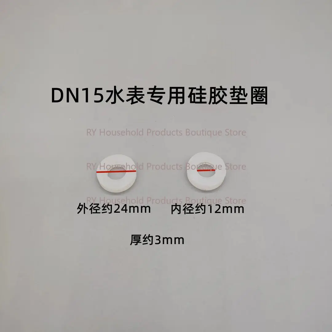 4/6 Minute 1 Inch Water Meter Gasket Silicone Gasket Sealing Ring Rubber Gasket Live Connection Water Meter DN1520