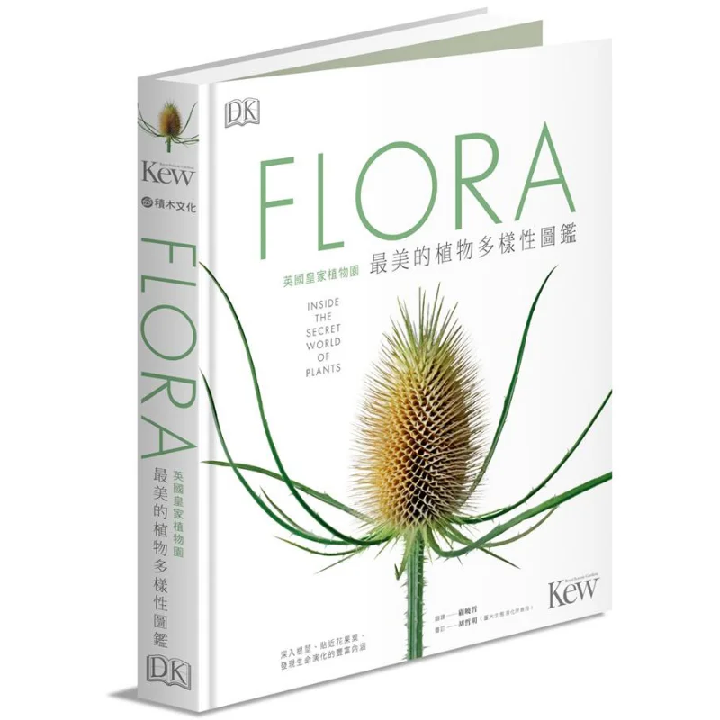 FLORA The Most Beautiful Plant Diversity Guide At The Royal Botanic Gardens In The UK Delve Into Roots And Stems Get Close To Fl