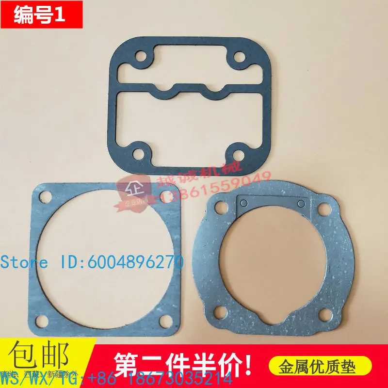Suitable for 50 loaders, firewood channel sequential air pump air compressor cylinder head gasket repair kit