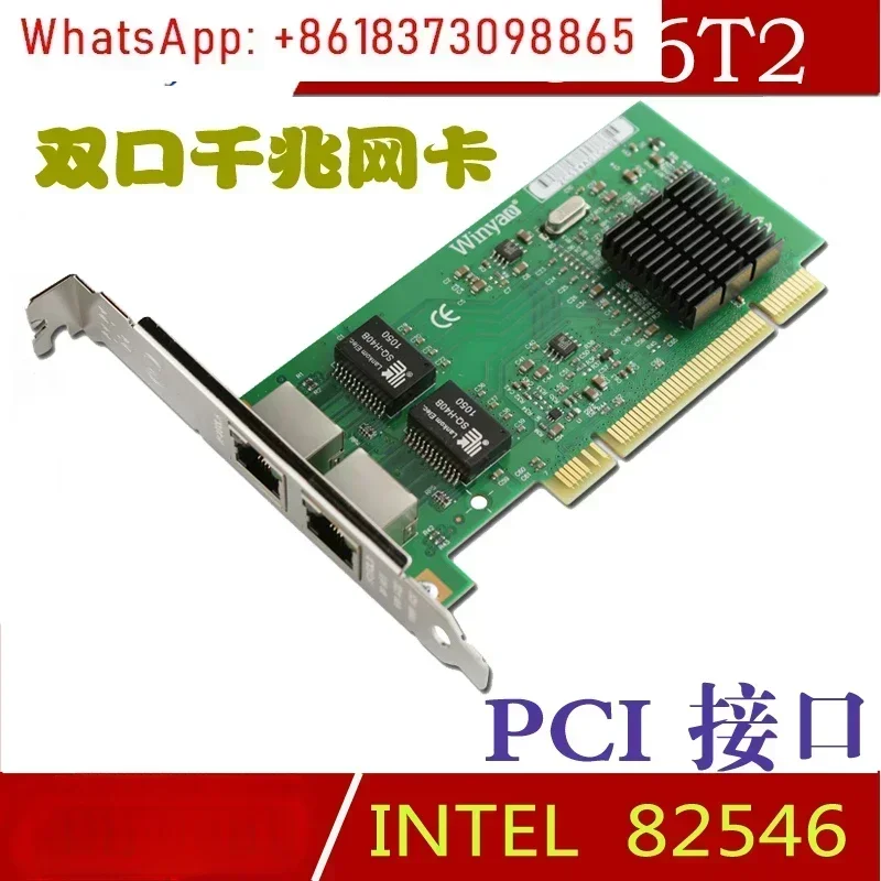 Winyao WY546T2 Двухпортовая гигабитная сетевая интерфейсная карта PCI Сервер ESXI Агрегация VLAN 82546
