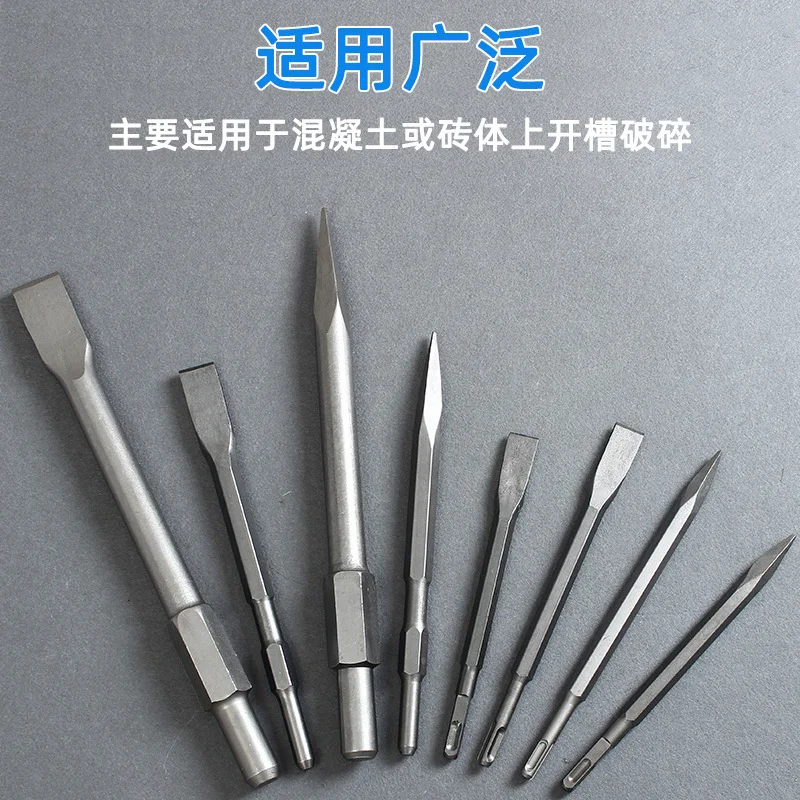 Electric Hammer Chisel Electric Pick Five Pit Handle Steel Chisel Tip Flat non-standard Forging Electric Hammer Special Stone El