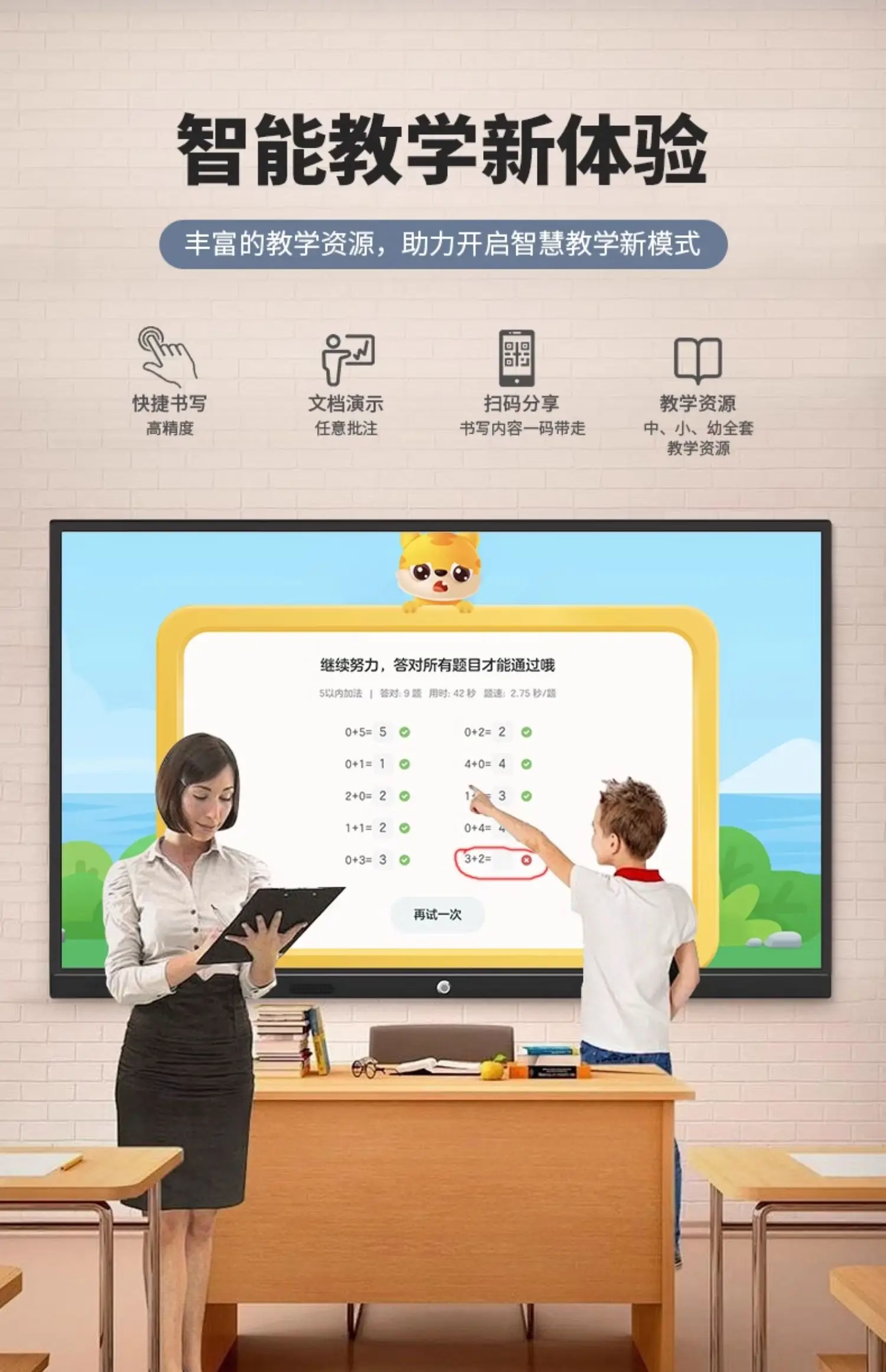 

Multimedia teaching all-in-one machine intelligent conference tablet