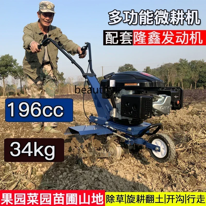 

CQYNew small gasoline, household and agricultural micro-cultivator, fruit and vegetable garden weeding and land lifting machine
